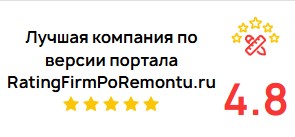 Рейтинг на RatingFirmPoRemontu.ru